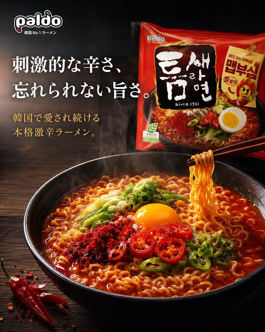 ★韓国正規品★　新品未開封セメンザル　50ml 缶&スパチュラ付属 八道】 トゥムセラーメン | 麺類,ラーメン,袋麺 | 韓国食品通販 KFOODS
