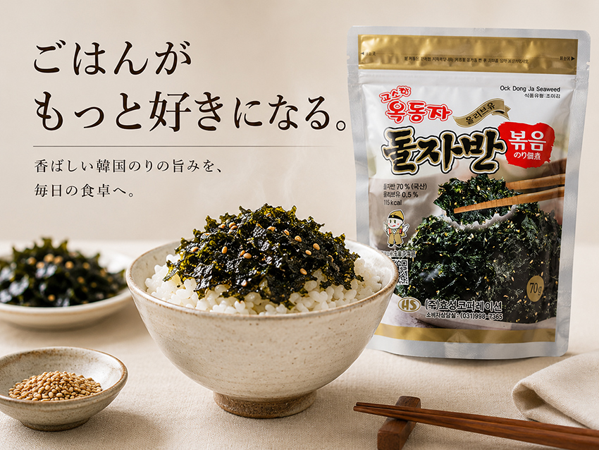玉童子】ジャバン岩海苔 味付海苔炒め/味付けのりふりかけ/韓国海苔