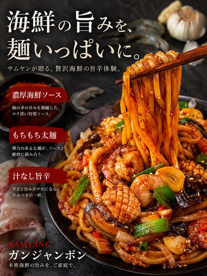 三養】ガンチャンポン(140g) | 麺類,ラーメン,袋麺 | 韓国食品通販 KFOODS