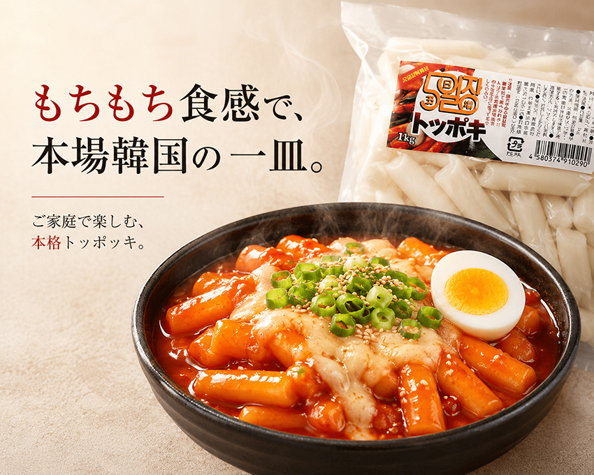 五日場】 トッポキ（1kg） | 餅類/雑穀類,トッポキ・トック | 韓国食品