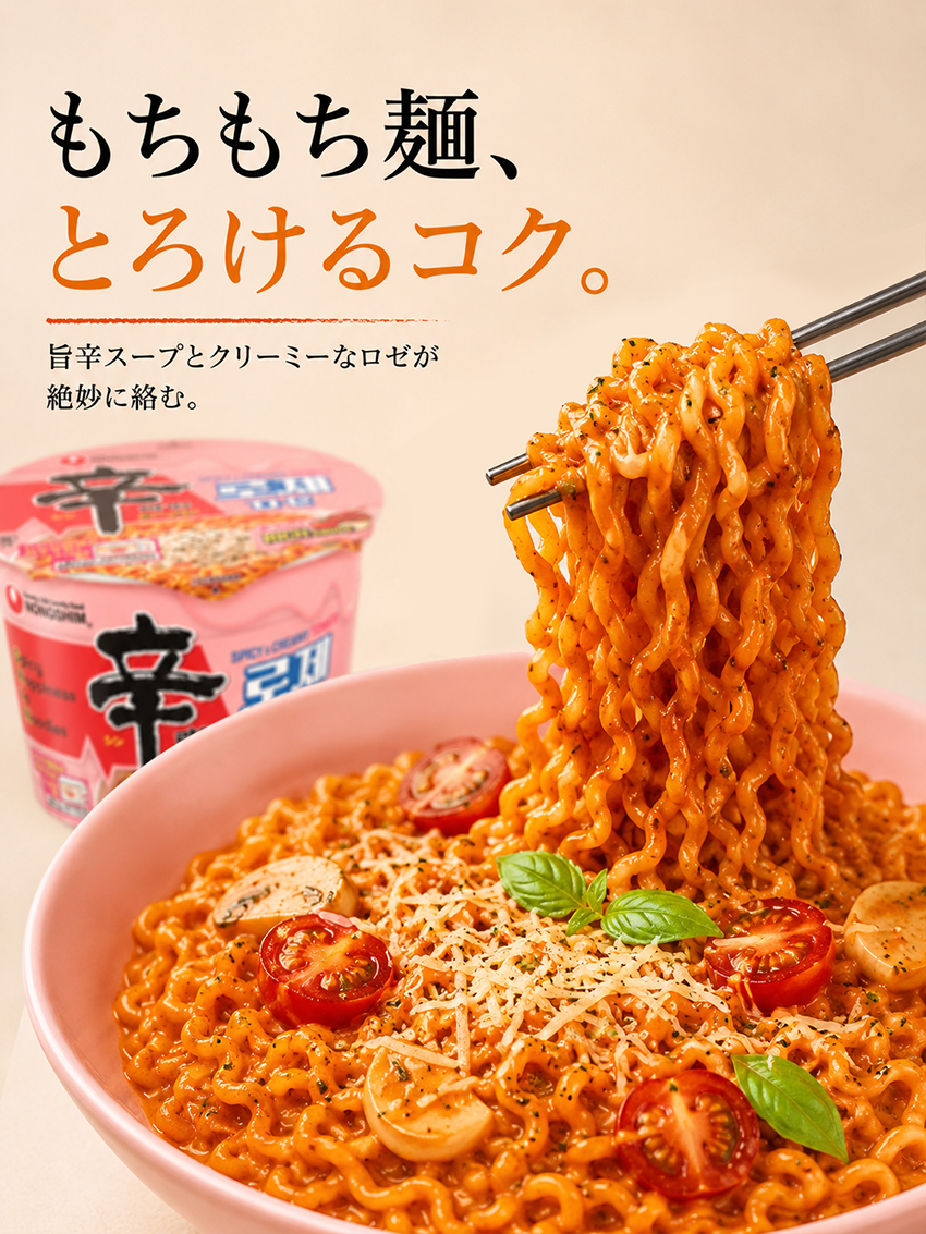 農心】辛ラーメンロゼ カップ（113g）-賞味期限：2026年11月27日