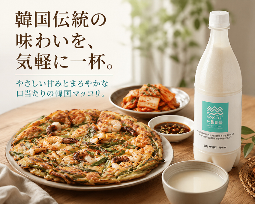 ベサンミョン】ヌルボムマッコリ (750ml/6度) | お酒,マッコリ | 韓国