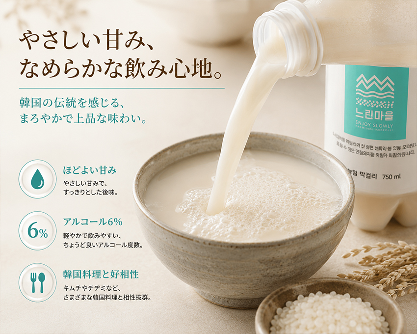 ベサンミョン】ヌルボムマッコリ (750ml/6度) | お酒,マッコリ | 韓国