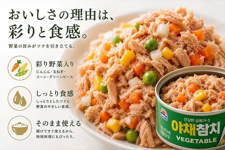 SAJO】野菜ツナ缶（150g） | 加工食品／レトルト,加工食品,缶詰類