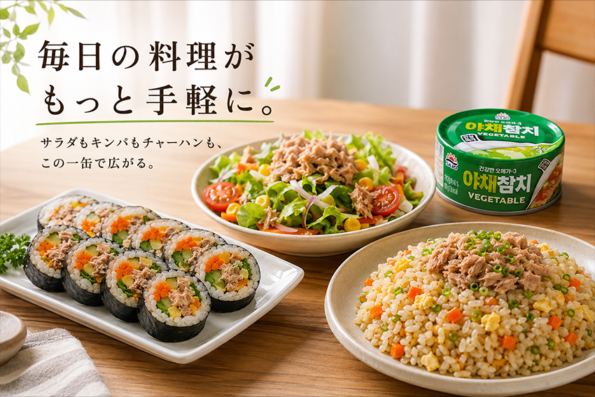 SAJO】野菜ツナ缶（150g） | 加工食品／レトルト,加工食品,缶詰類