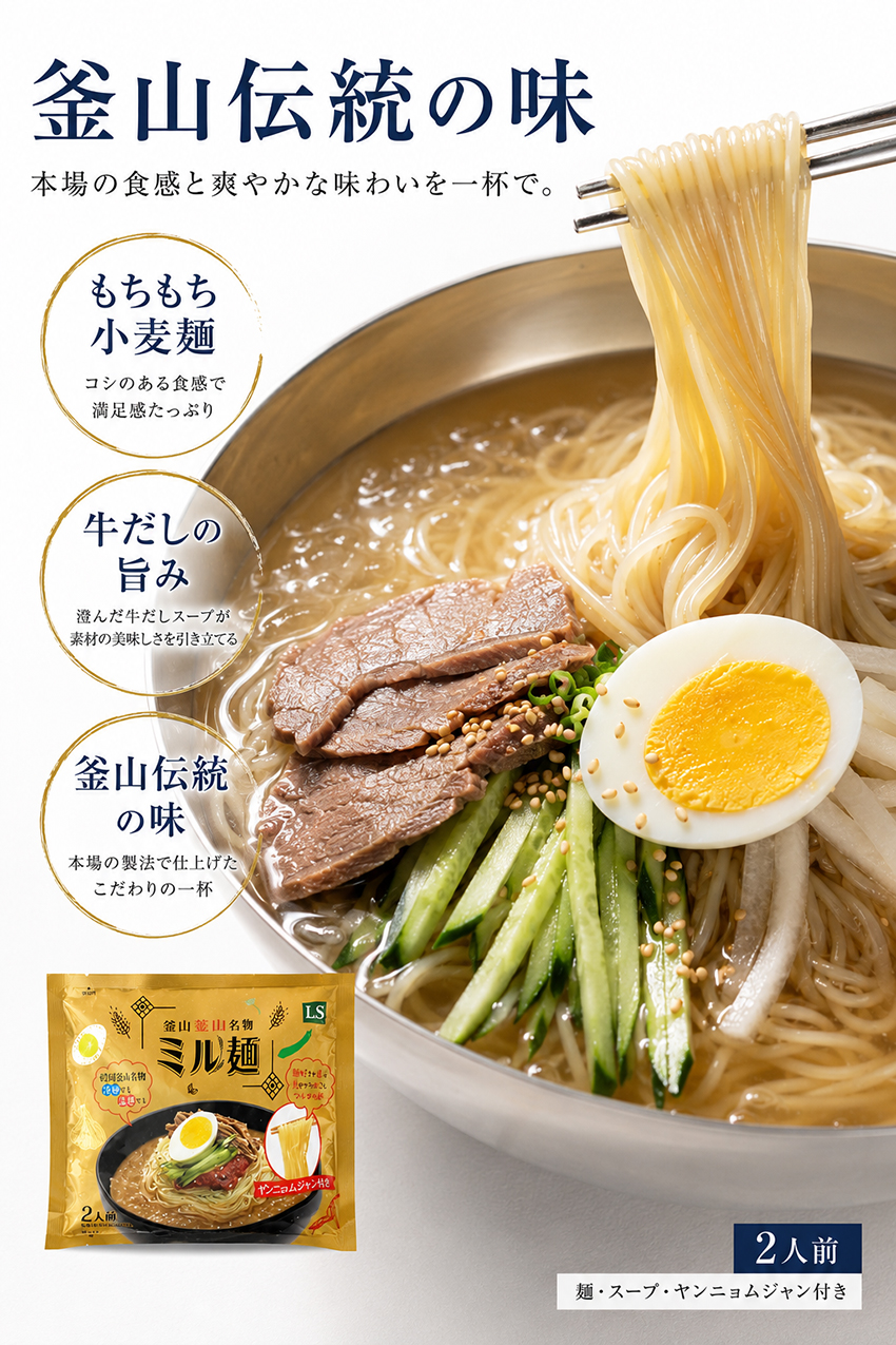 陽炎の守護者ブル ー・メルキス　日本 英語 韓国 3枚セット LS】韓国釜山名物ミル麺セット（430g*2人前） | 麺類,冷麺 | 韓国食品