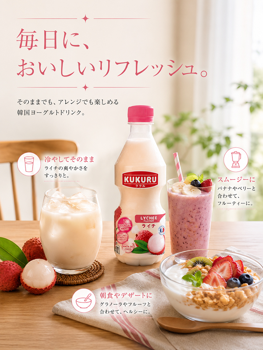 ククル】ライチ味 ヨーグルト（280ml） | 飲料/お茶,ドリンク,韓国