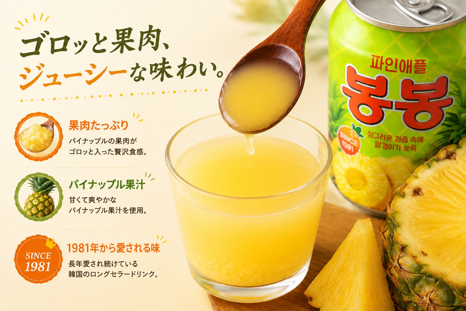 ヘテ】パインアップルボンボン（缶/238ml） | 飲料/お茶,ドリンク,韓国
