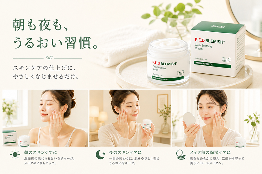 Dr.G】RED 水分クリーム（70ml） | 化粧品 | 韓国食品通販 KFOODS