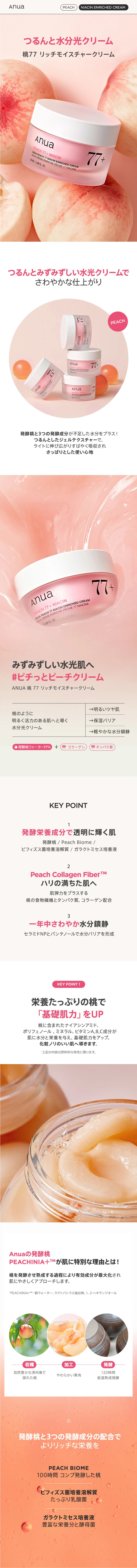 ��ANUA����77 �ʥ������� ��å��⥤�����㡼���꡼�� 50ml