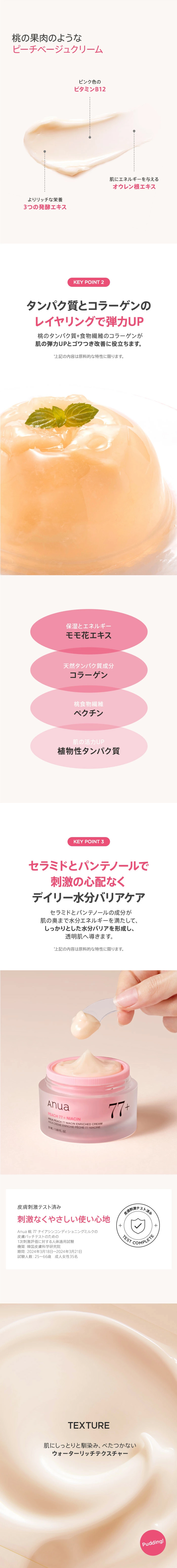 ��ANUA����77 �ʥ������� ��å��⥤�����㡼���꡼�� 50ml